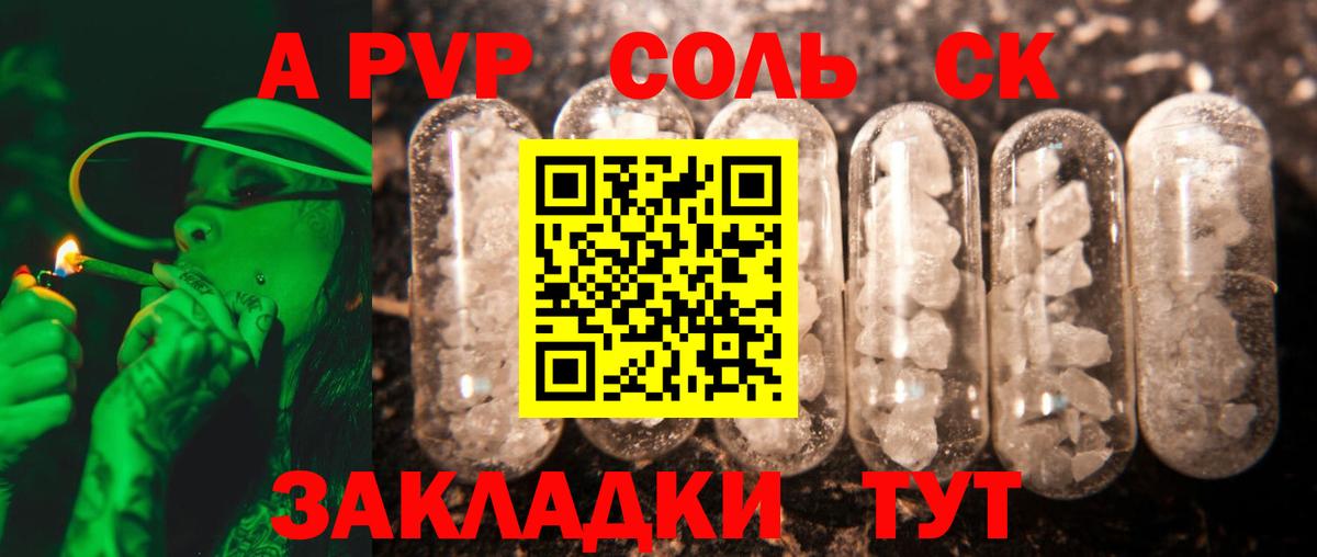 Сегежа  APVP кристаллы  Вход с VPN  Alpha-PVP  Alpha PVP VHQ 