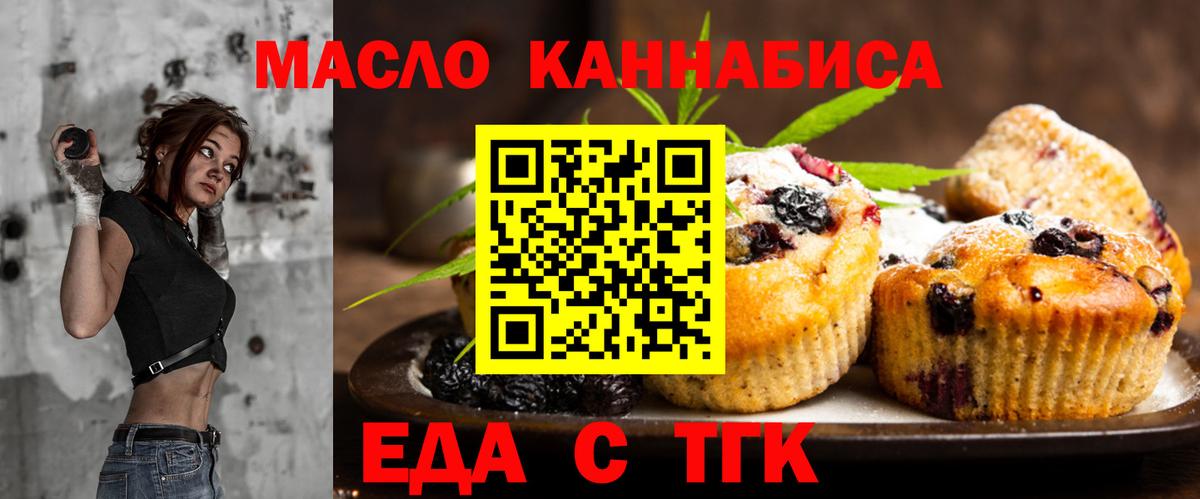 Сегежа  Cannafood конопля  Вход с VPN 