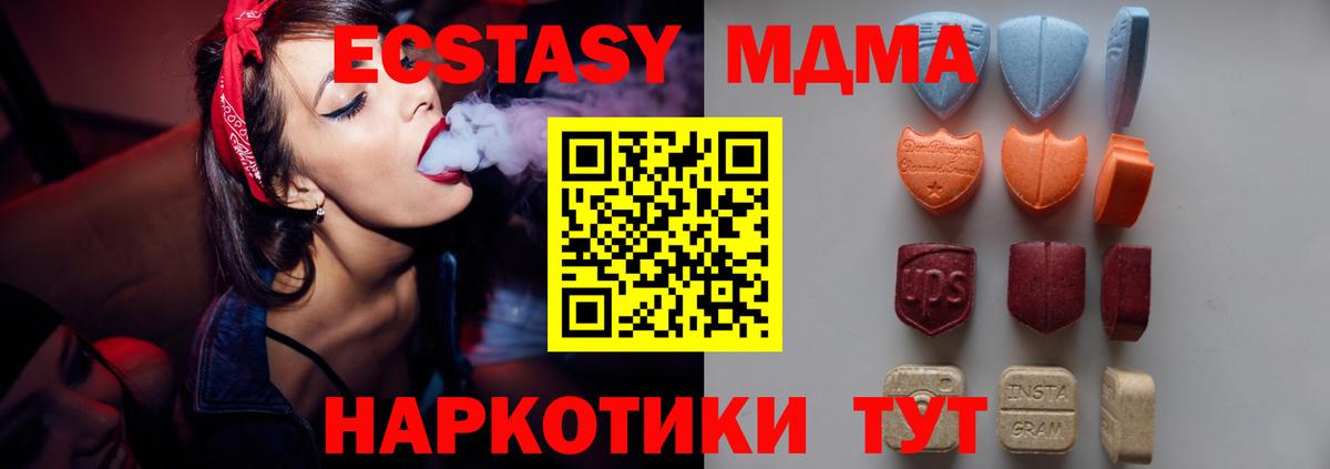Сегежа  Экстази mix  Вход с VPN  Экстази  ЭКСТАЗИ DUBAI 