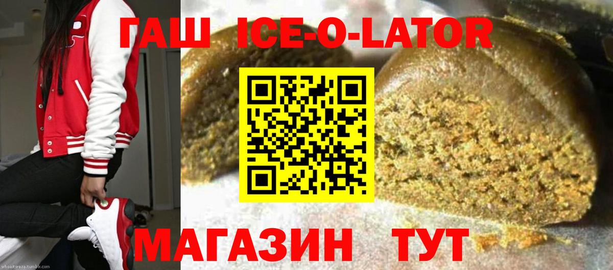 Гашиш гарик  Вход с VPN  Сегежа 