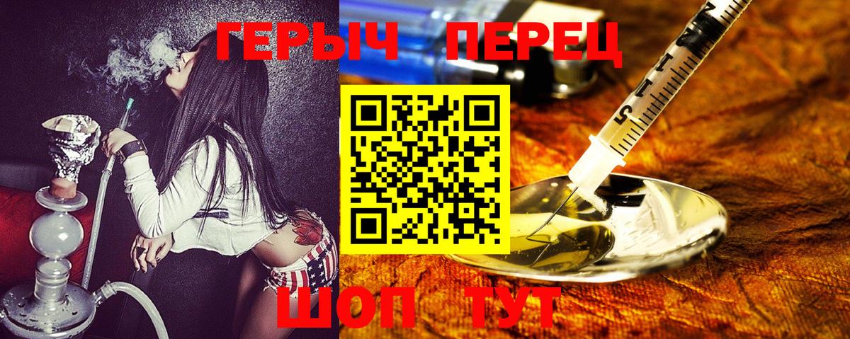 Сегежа  ГЕРОИН  Вход с VPN  Героин Heroin 