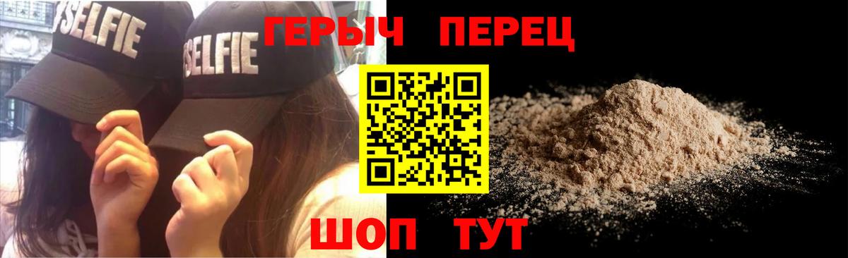 ГЕРОИН белый Сегежа