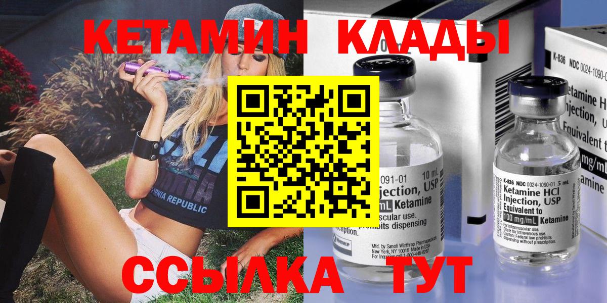 Сегежа  Кетамин ketamine  Вход с VPN  КЕТАМИН VHQ 