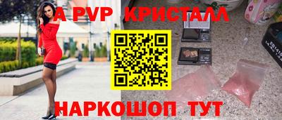 кристаллы Пугачёв