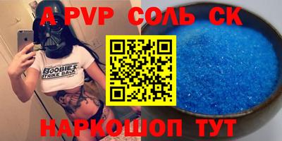 кристаллы Пугачёв