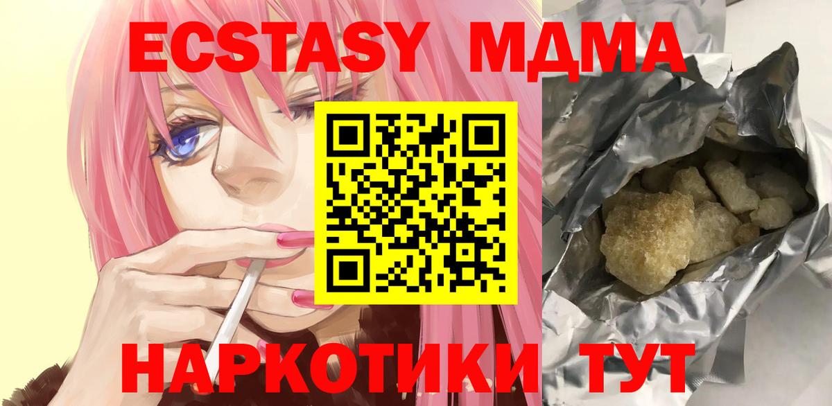 МДМА crystal Сегежа