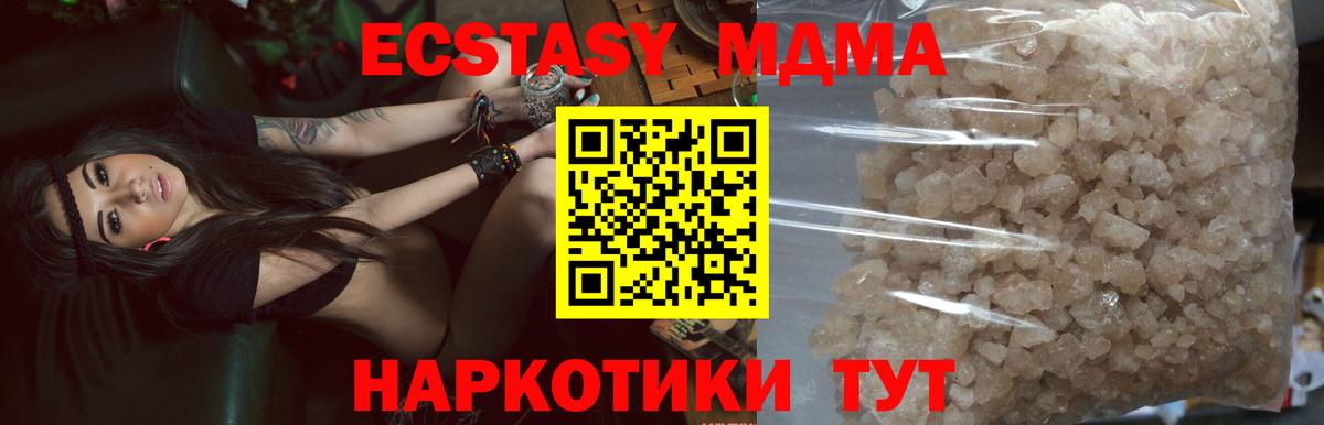 МДМА Molly  Вход с VPN  MDMA кристаллы  Сегежа 