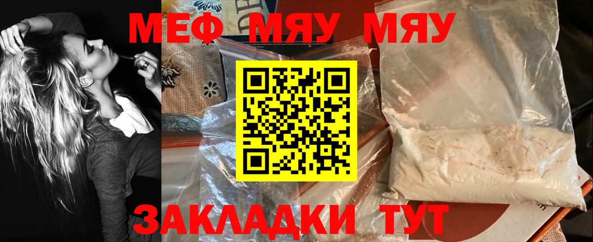 Мефедрон  МЕФ mephedrone  Сегежа  Вход с VPN  МЯУ-МЯУ mephedrone 
