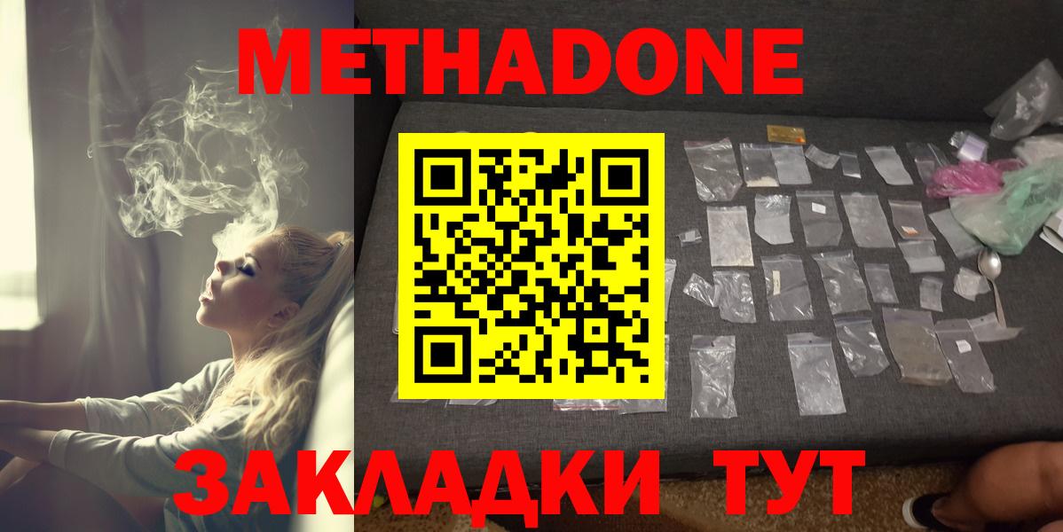 МЕТАДОН кристалл Сегежа