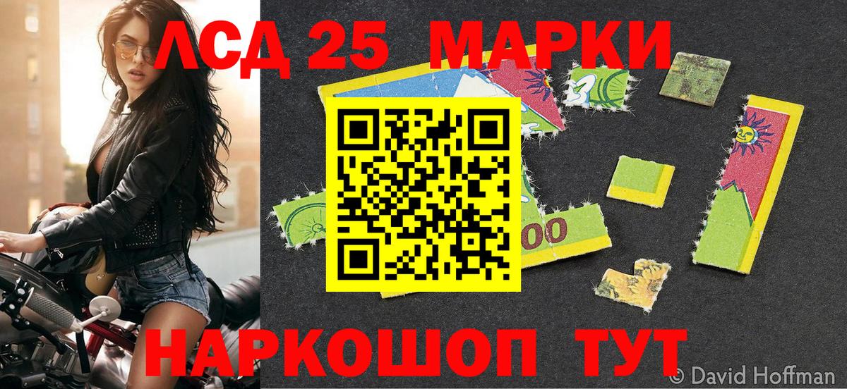 Марки 25I-NBOMe 1,5мг  Марки 25I-NBOMe 1,5мг  Сегежа  Вход с VPN 
