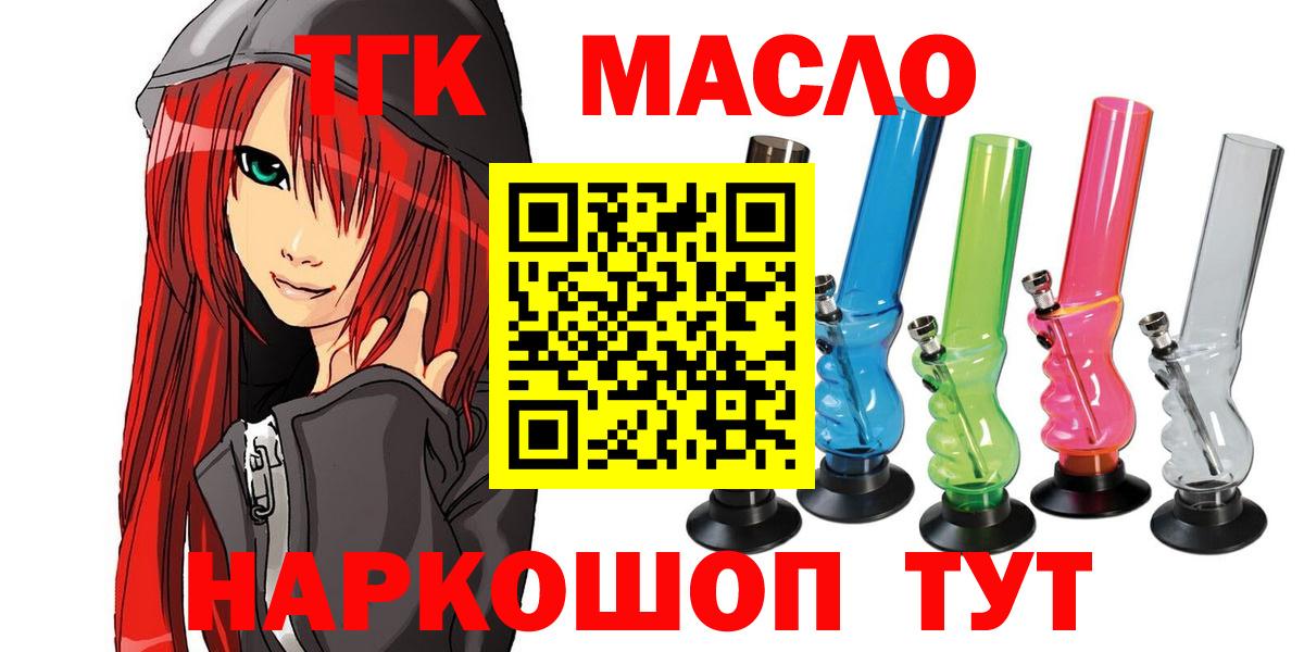 Сегежа  где найти   Вход с VPN  Дистиллят ТГК THC oil  Дистиллят ТГК Wax 